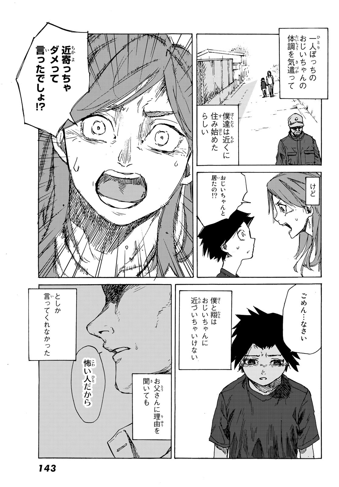 十字架のろくにん - raw - 第1話 - https://jpee.aabb.to/JPEE/14238/urqn5pl3zfs.jpg