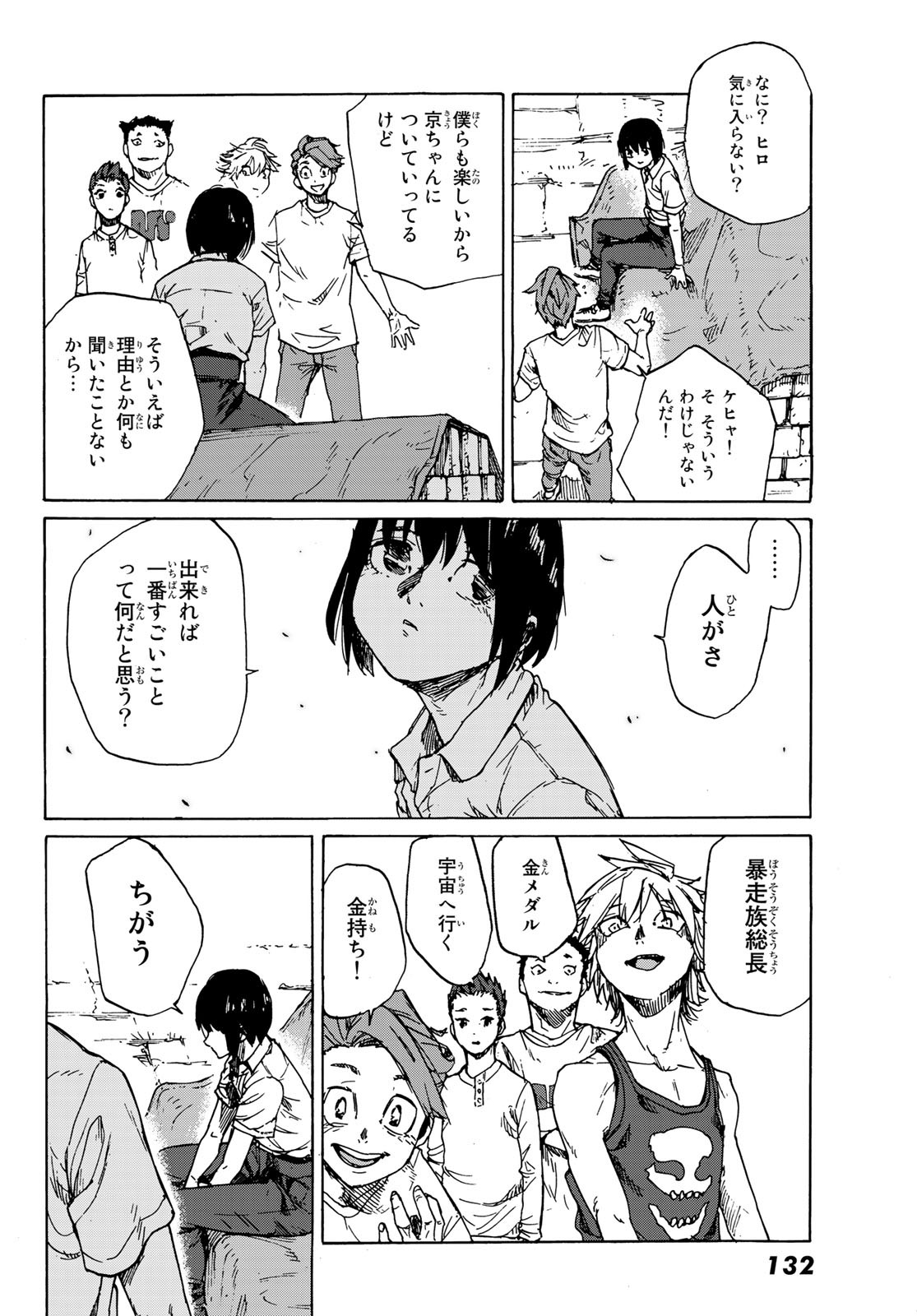十字架のろくにん - raw - 第1話 - https://jpee.aabb.to/JPEE/14238/www5z33lmro.jpg