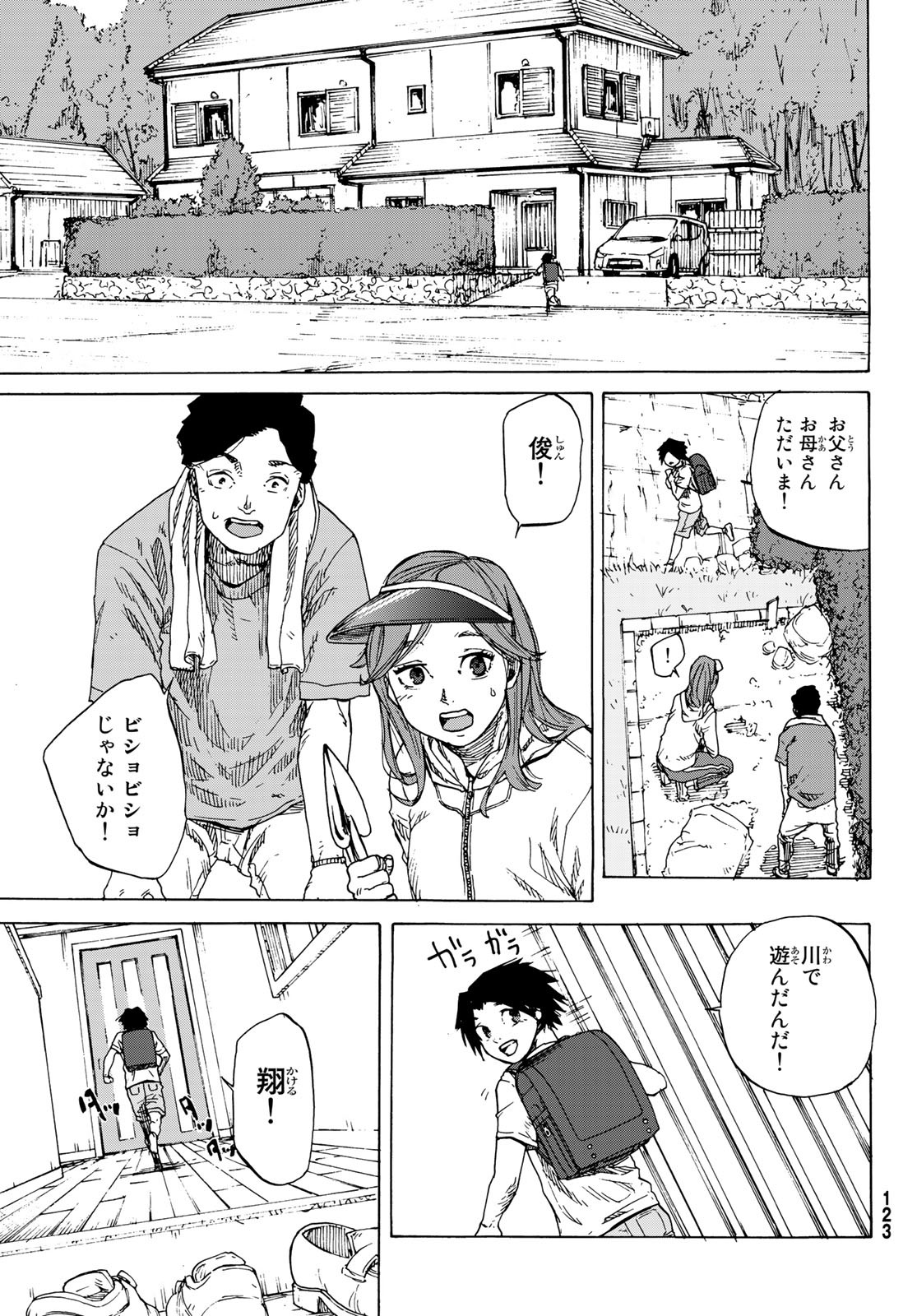 十字架のろくにん - raw - 第1話 - https://jpee.aabb.to/JPEE/14238/x2lcsxlqdzb.jpg
