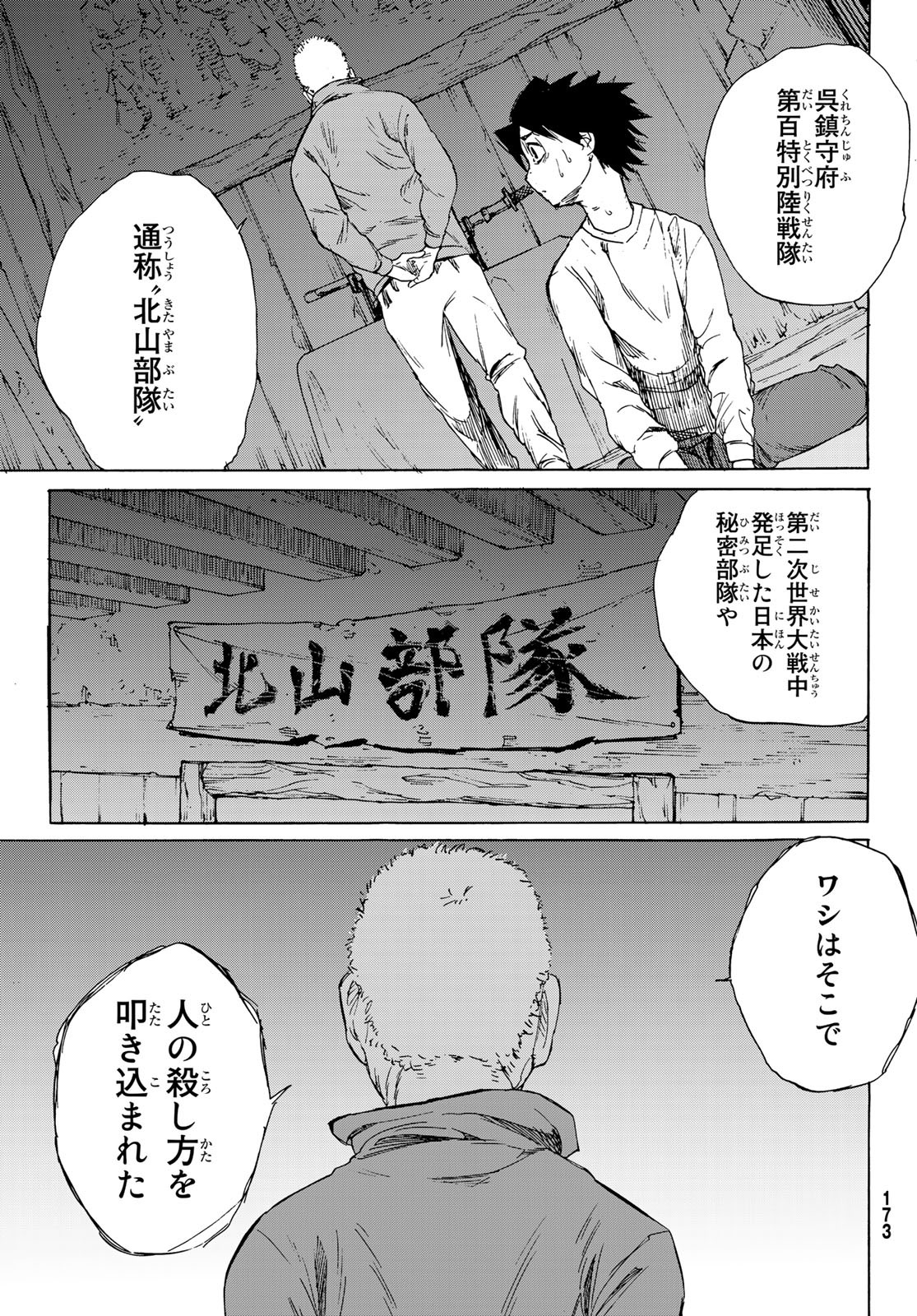 十字架のろくにん - raw - 第1話 - https://jpee.aabb.to/JPEE/14238/xyvgun124mi.jpg