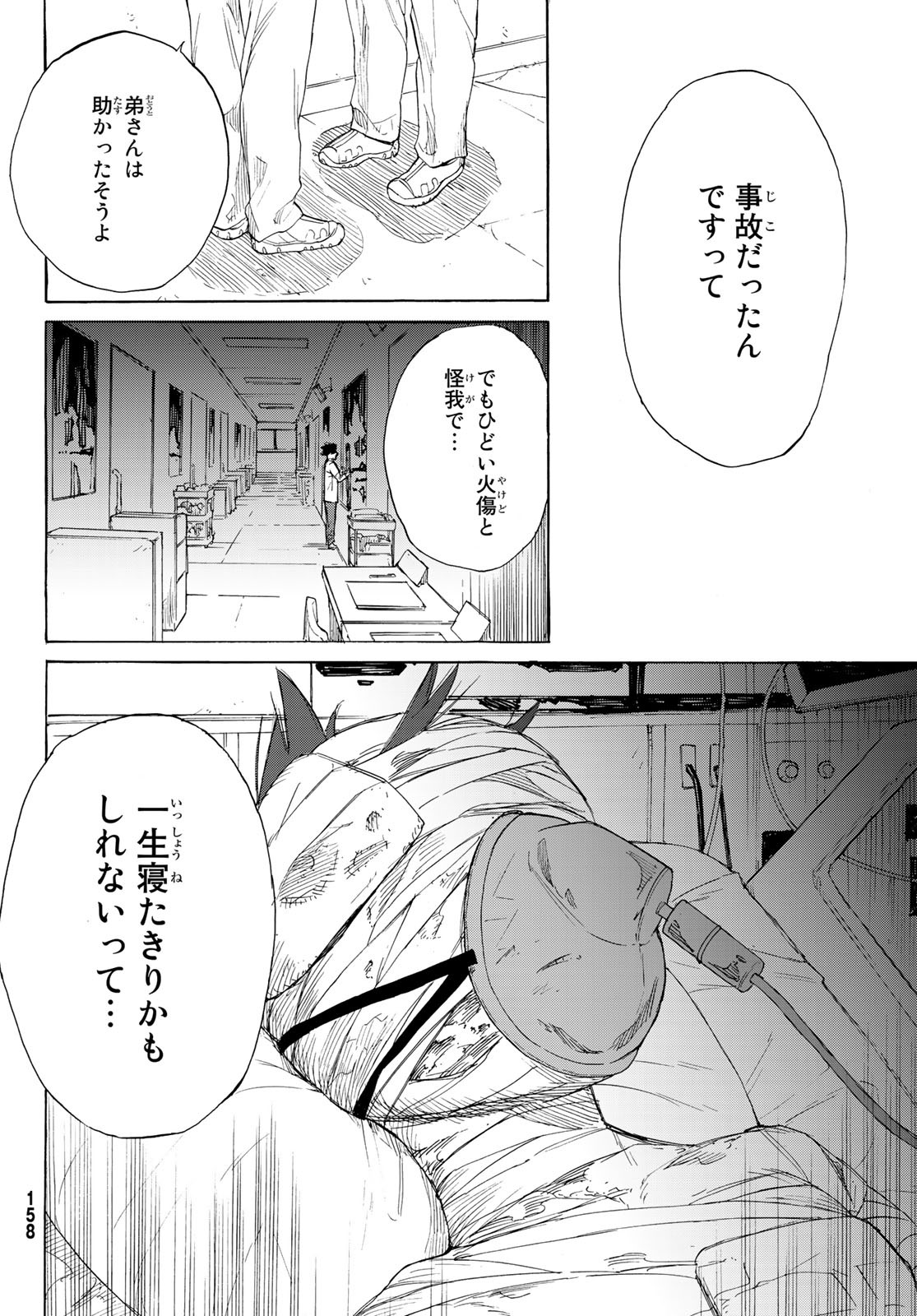 十字架のろくにん - raw - 第1話 - https://jpee.aabb.to/JPEE/14238/yn4esmjeojo.jpg