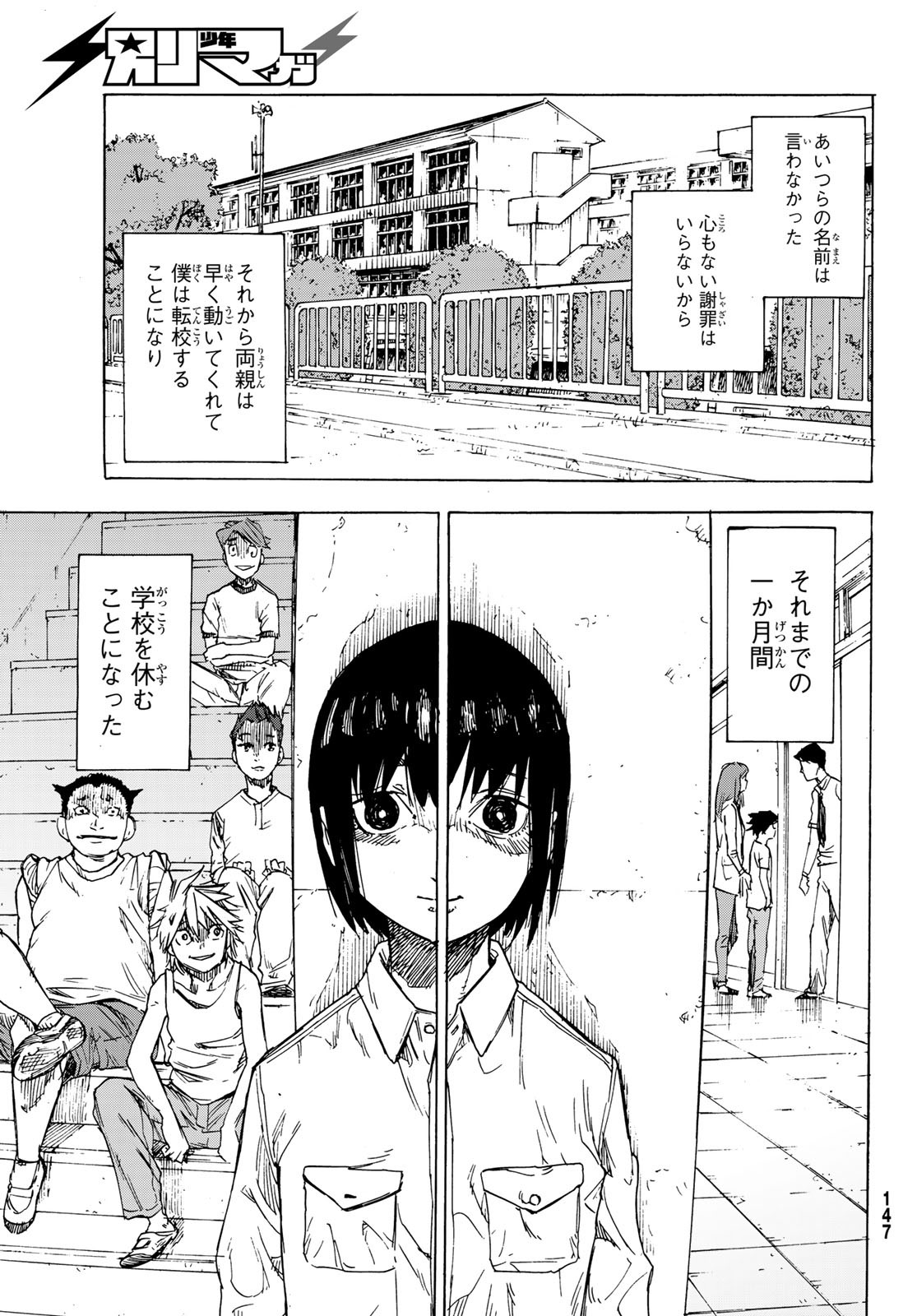 十字架のろくにん - raw - 第1話 - https://jpee.aabb.to/JPEE/14238/yndvaq1vpy4.jpg