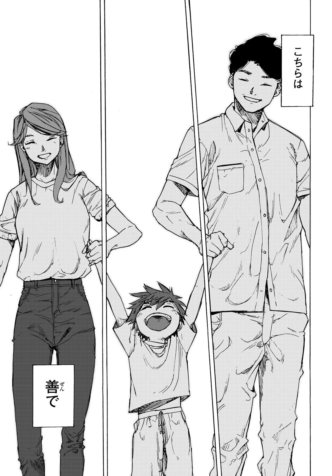 十字架のろくにん - raw - 第1話 - https://jpee.aabb.to/JPEE/14238/z2w3pmwiasp.jpg