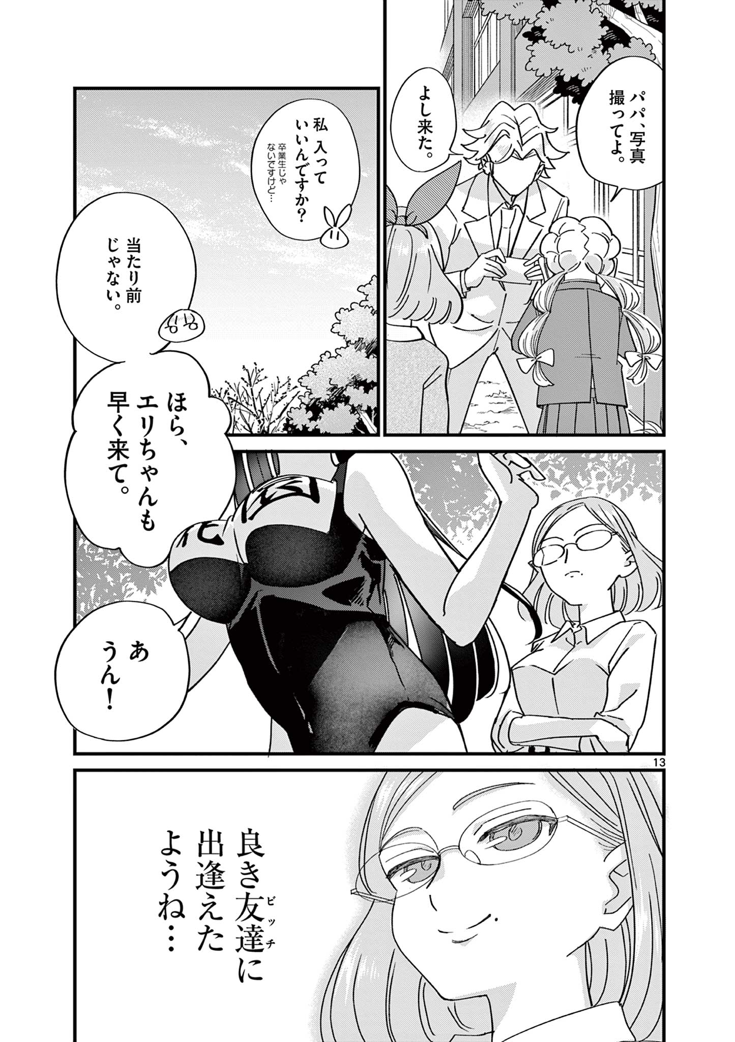 13