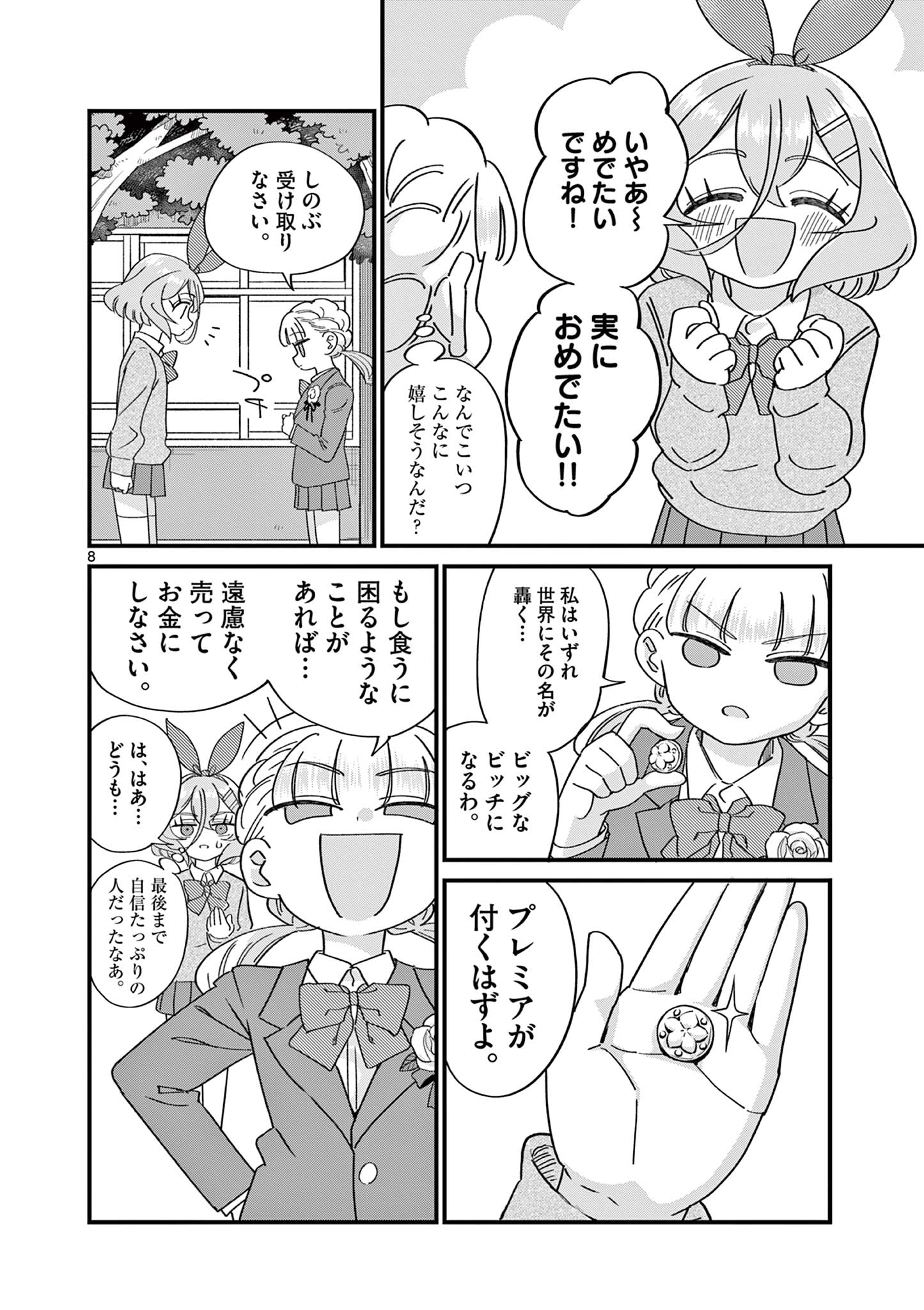 8