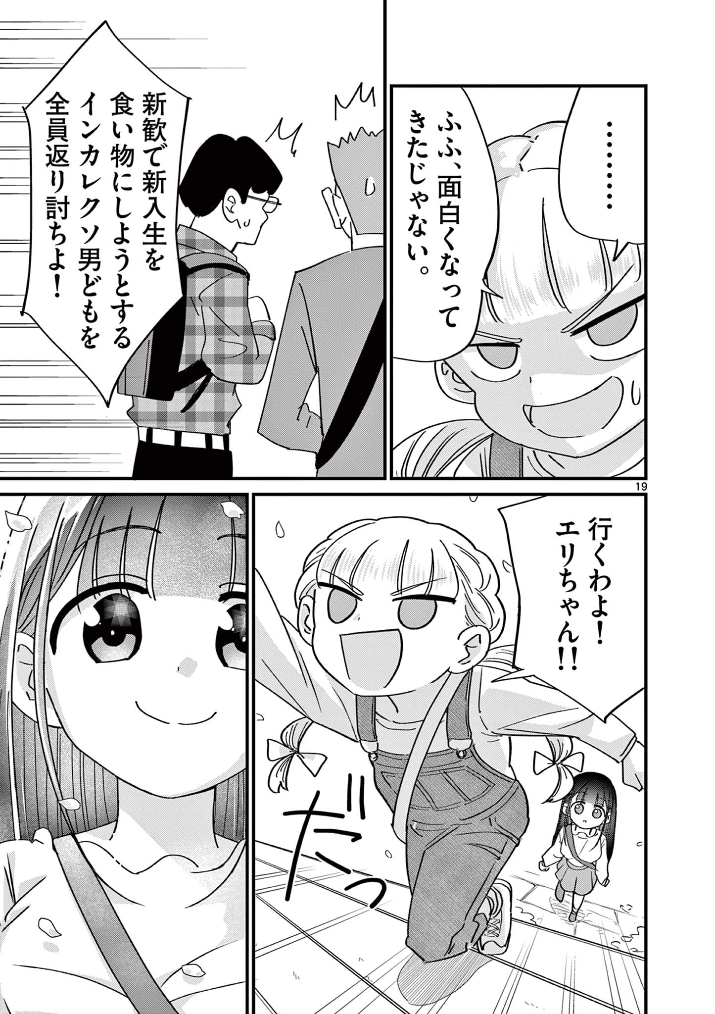 19