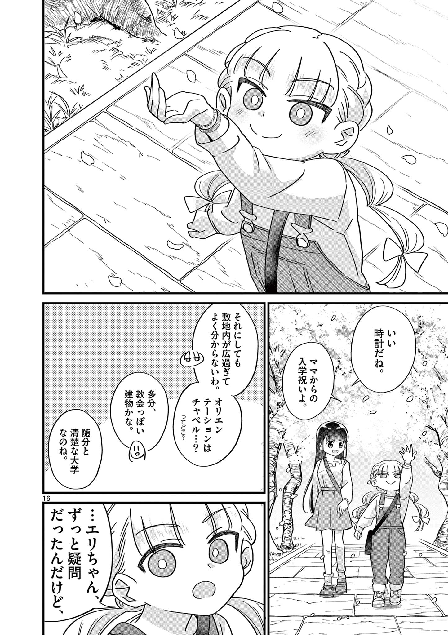 16