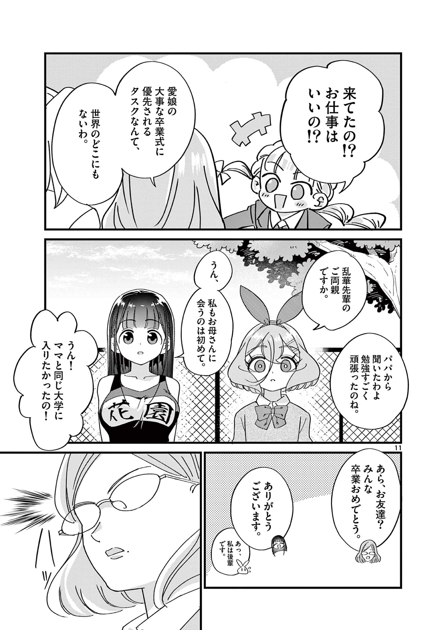11