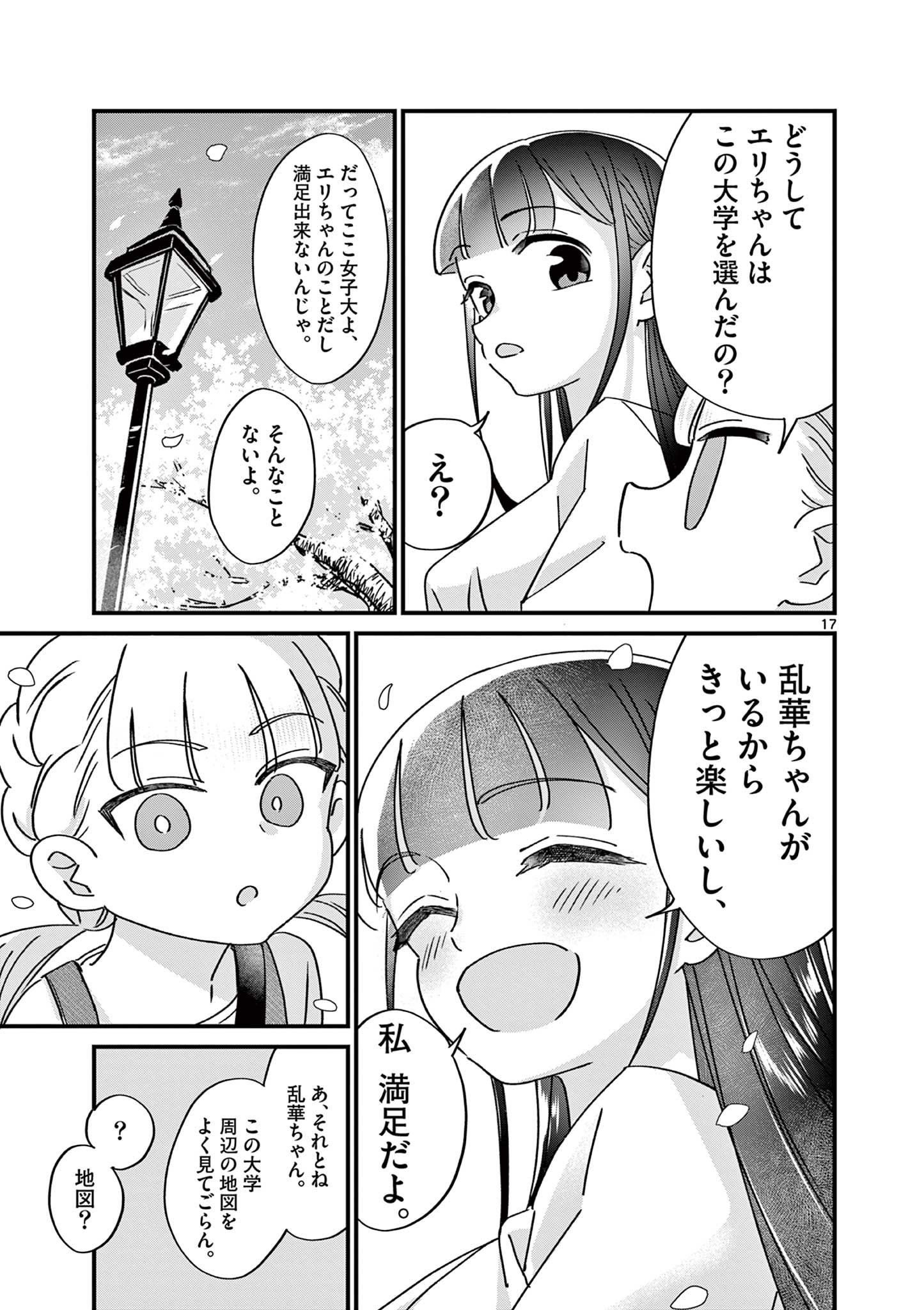 17