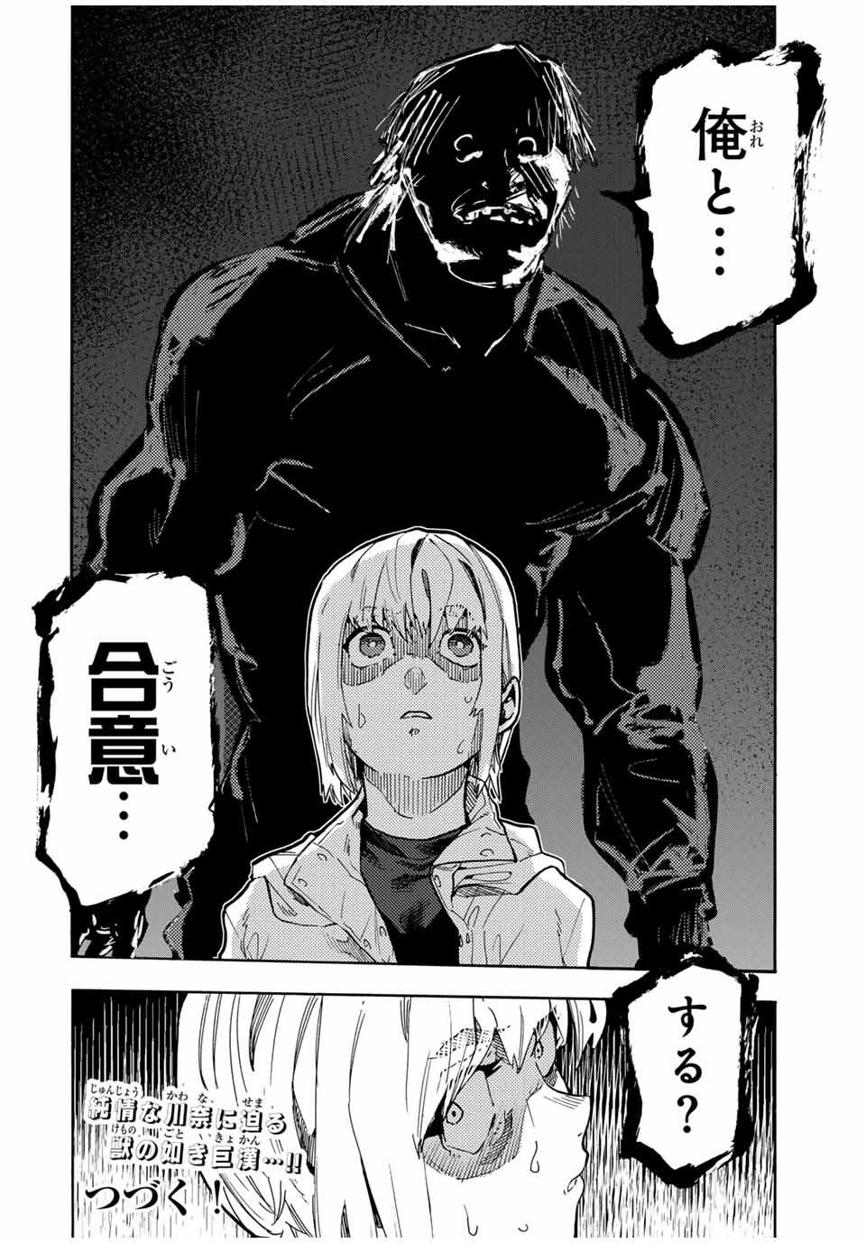十字架のろくにん - raw - 第164話 - https://jpee.aabb.to/JPEE/142489/4zmythx1iom.jpg