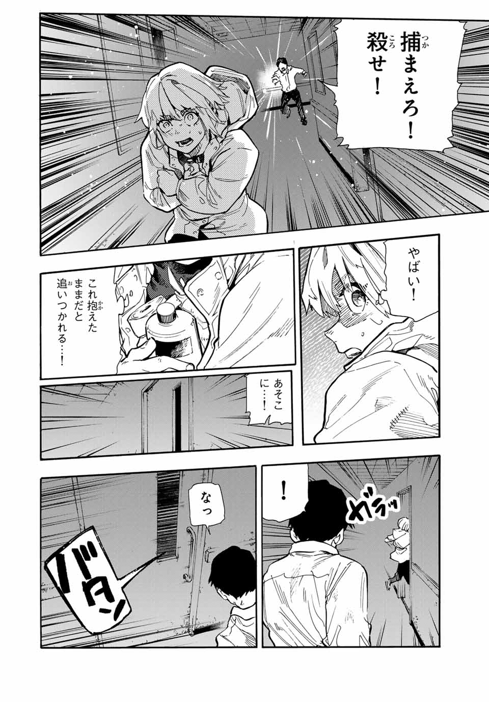十字架のろくにん - raw - 第164話 - https://jpee.aabb.to/JPEE/142489/bely5wv0uwm.jpg