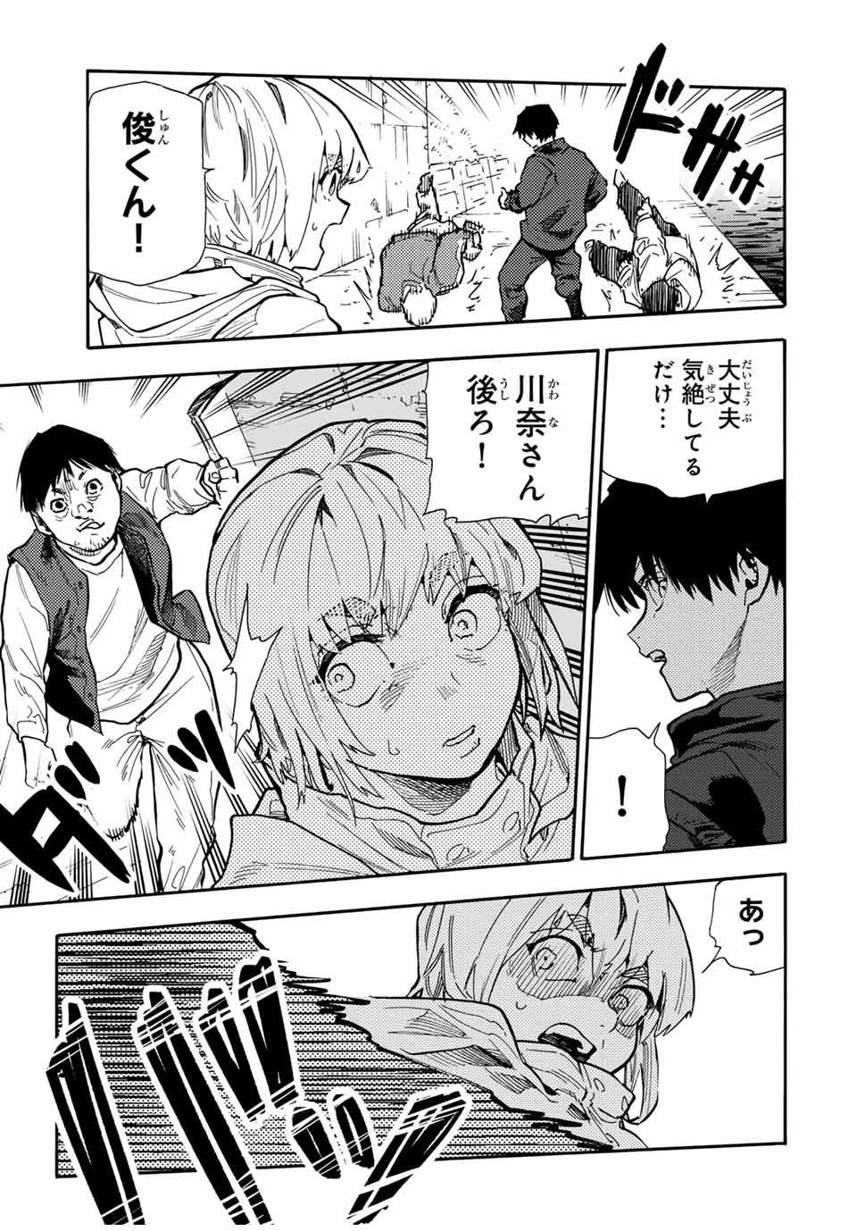 十字架のろくにん - raw - 第164話 - https://jpee.aabb.to/JPEE/142489/c4hhjx3fxxm.jpg