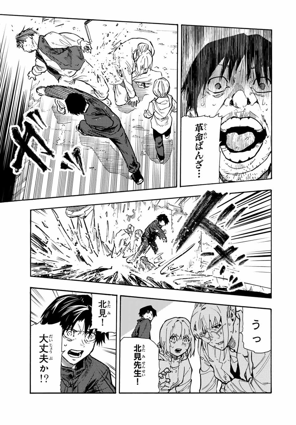 十字架のろくにん - raw - 第164話 - https://jpee.aabb.to/JPEE/142489/dfzpccoqcno.jpg