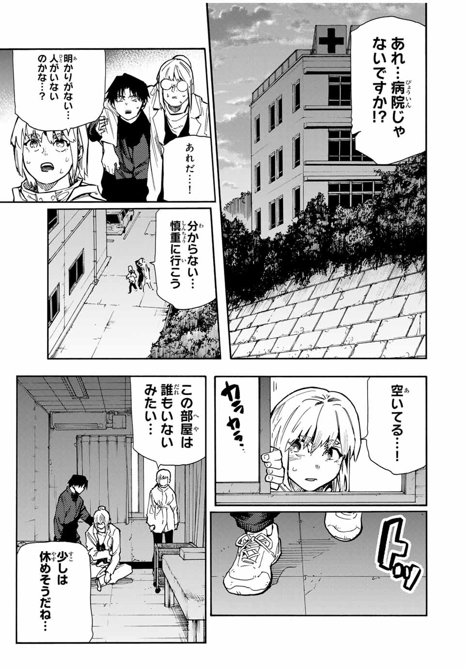 十字架のろくにん - raw - 第164話 - https://jpee.aabb.to/JPEE/142489/ers0yatdn5p.jpg