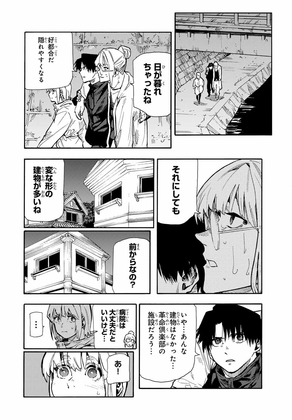 十字架のろくにん - raw - 第164話 - https://jpee.aabb.to/JPEE/142489/fisyhaqixzj.jpg