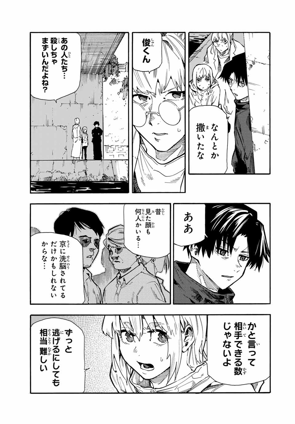 十字架のろくにん - raw - 第164話 - https://jpee.aabb.to/JPEE/142489/k5pzjgi5hzg.jpg