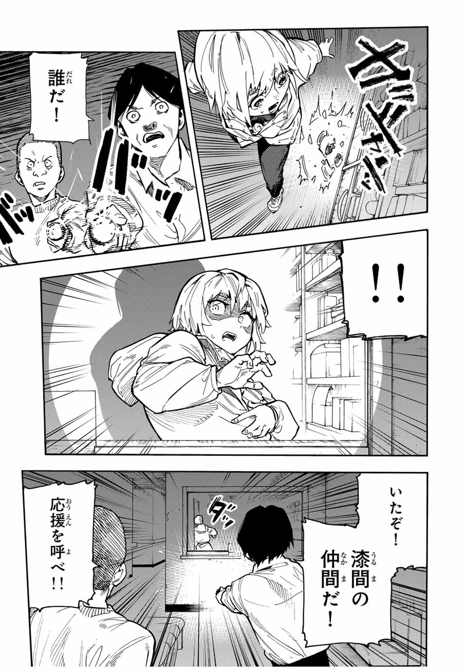 十字架のろくにん - raw - 第164話 - https://jpee.aabb.to/JPEE/142489/lu3iibcod4d.jpg