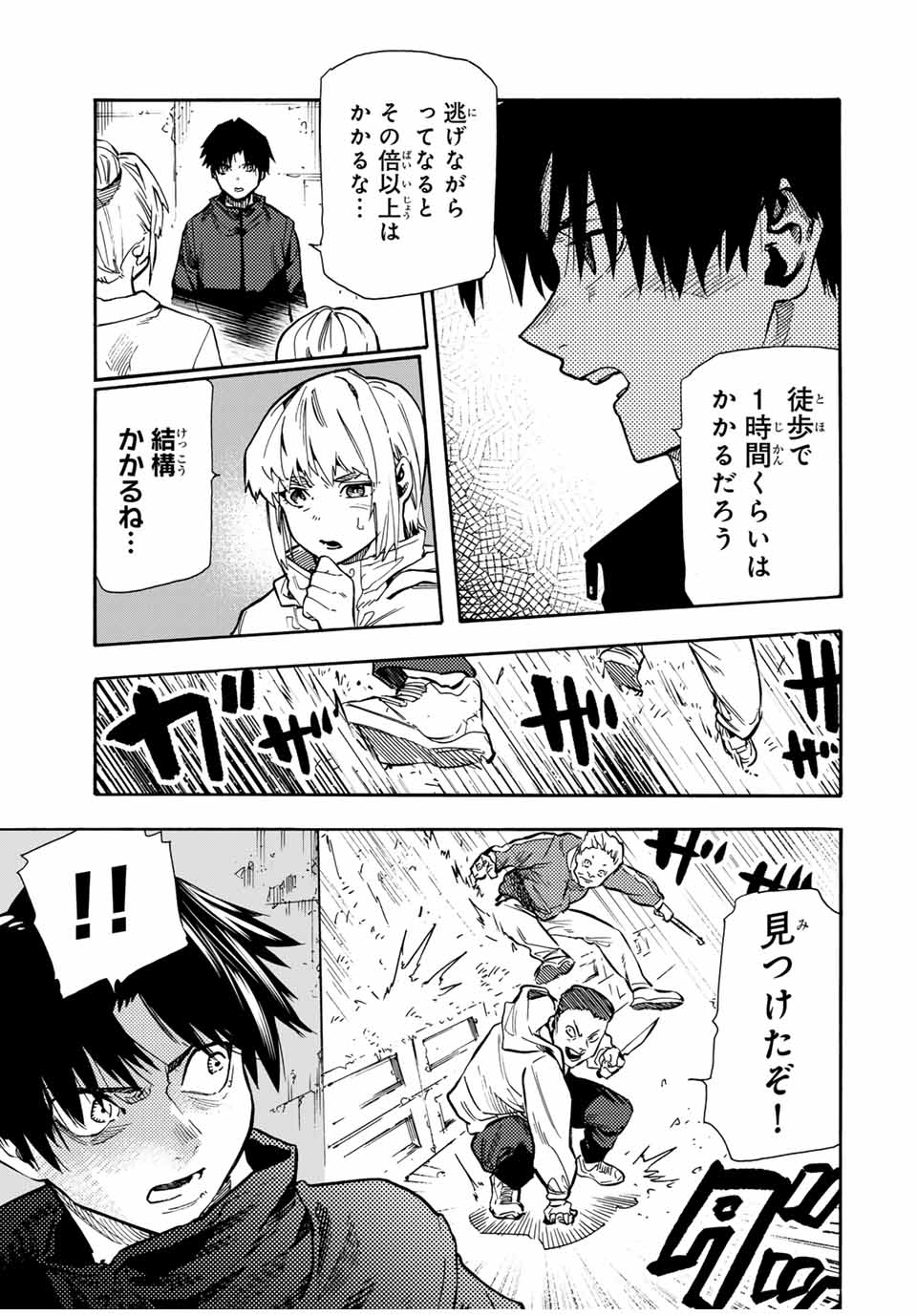 十字架のろくにん - raw - 第164話 - https://jpee.aabb.to/JPEE/142489/olg2od0jgae.jpg