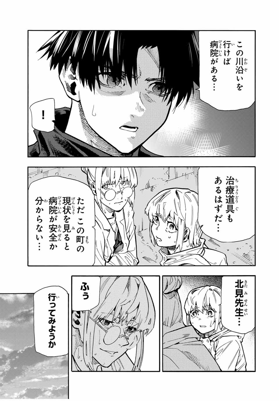 十字架のろくにん - raw - 第164話 - https://jpee.aabb.to/JPEE/142489/ul2qukmbag3.jpg