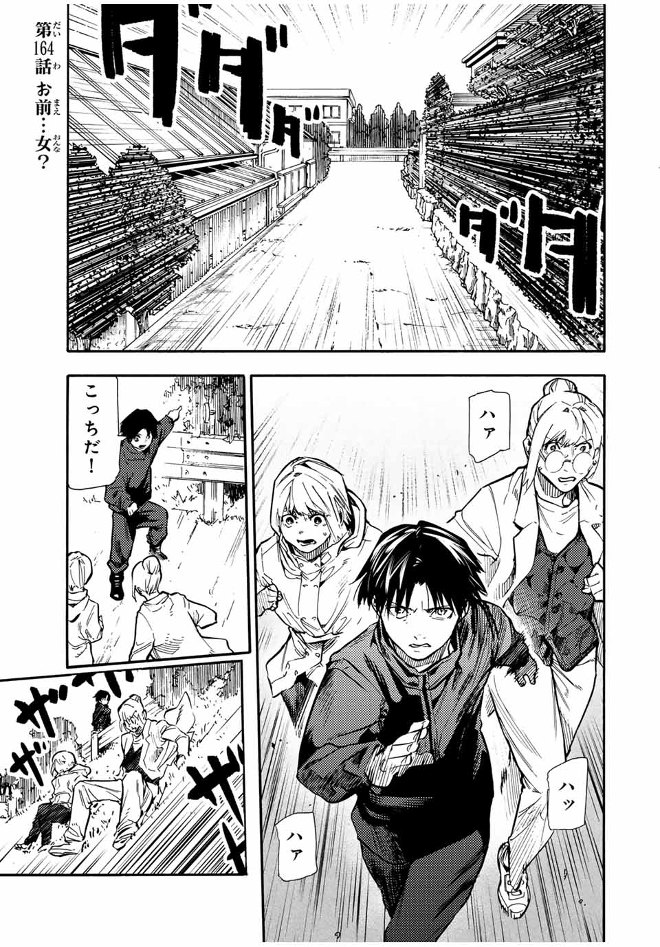 十字架のろくにん - raw - 第164話 - https://jpee.aabb.to/JPEE/142489/uqfpeqh5vlb.jpg