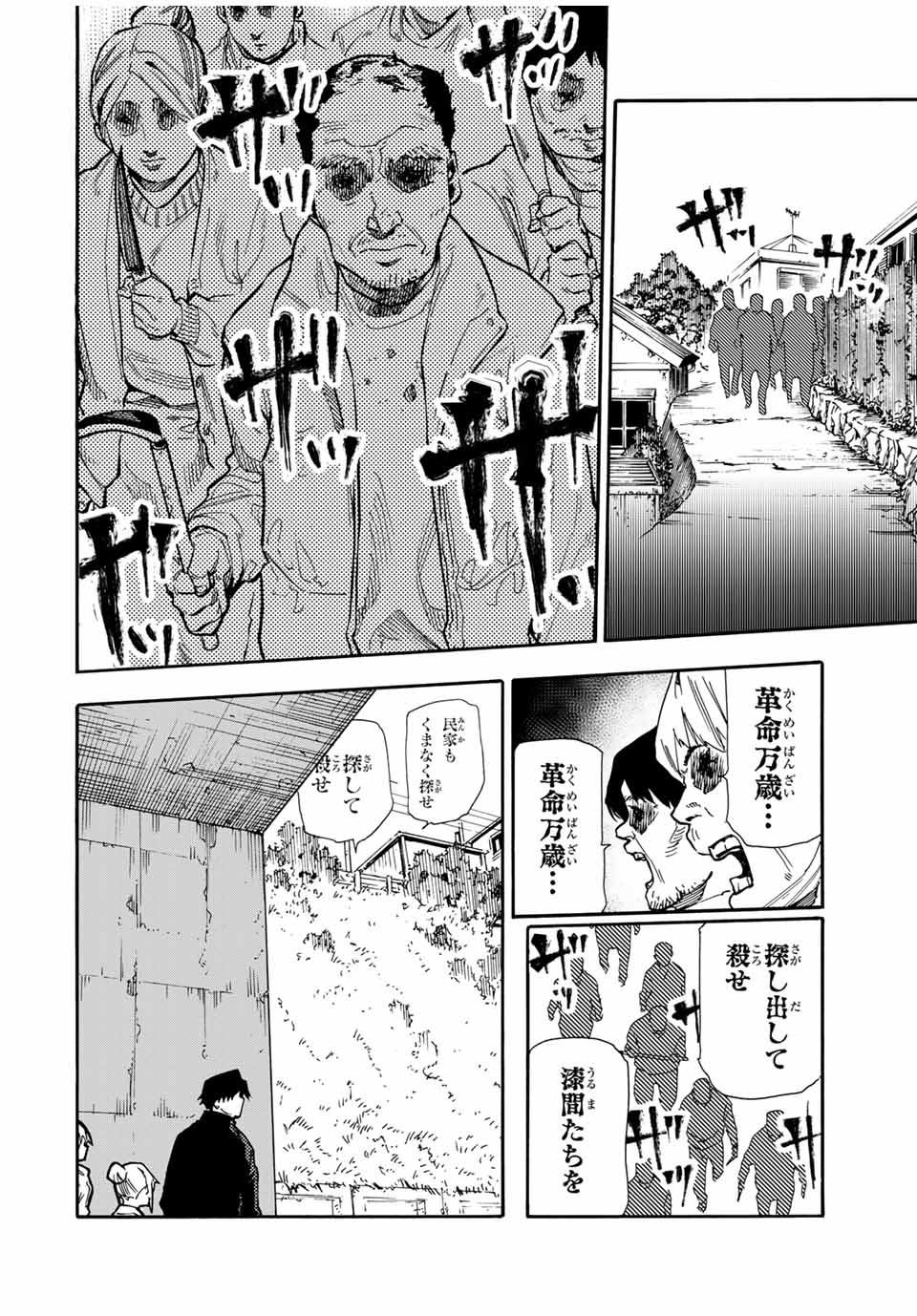 十字架のろくにん - raw - 第164話 - https://jpee.aabb.to/JPEE/142489/zpn10womm5l.jpg