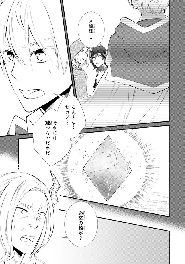 聖者無双　～サラリーマン、異世界で生き残るために歩む道～ - raw - 第80.1話 - https://jpee.aabb.to/JPEE/142510/dmsgja4lqeh.jpg