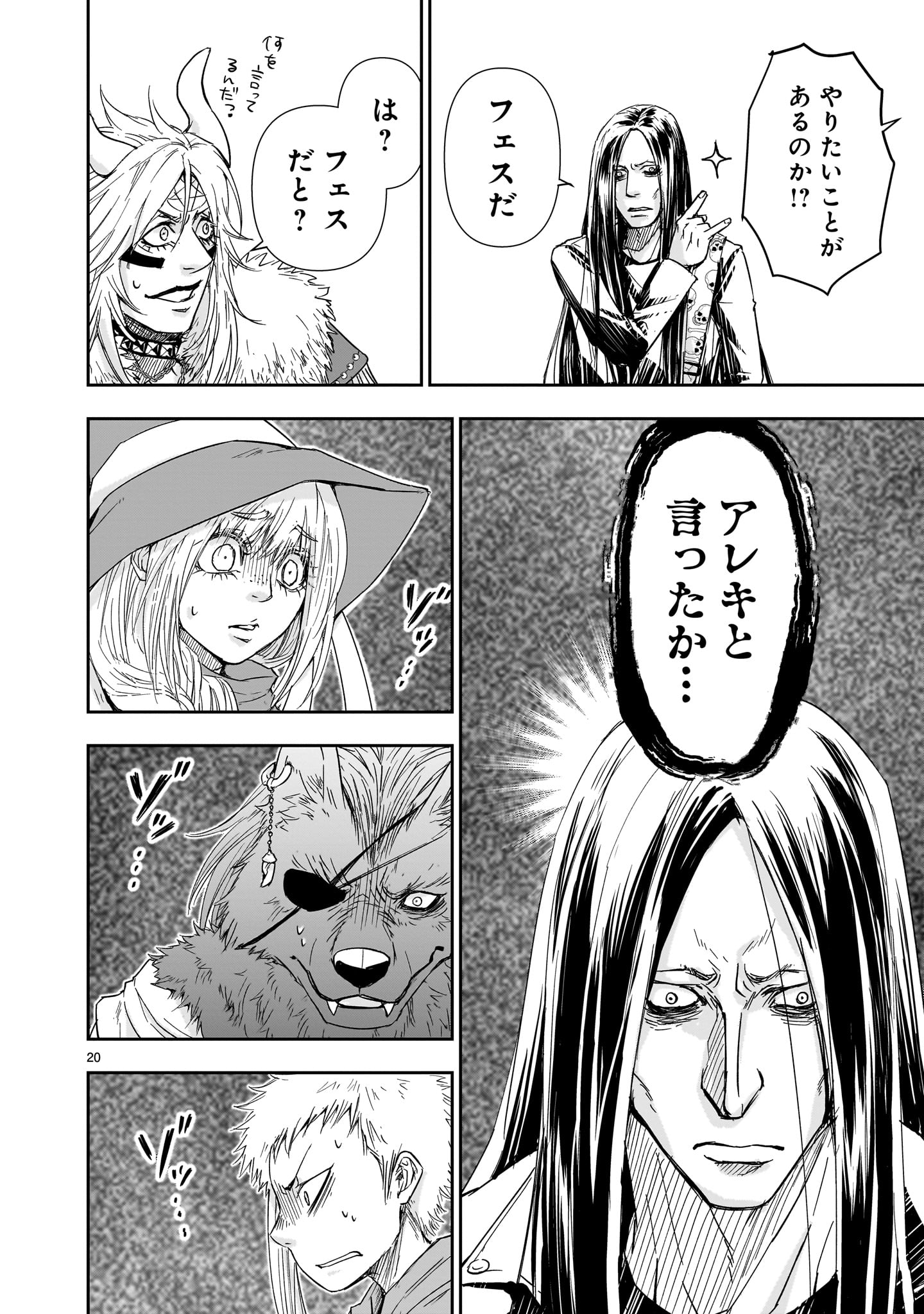 20