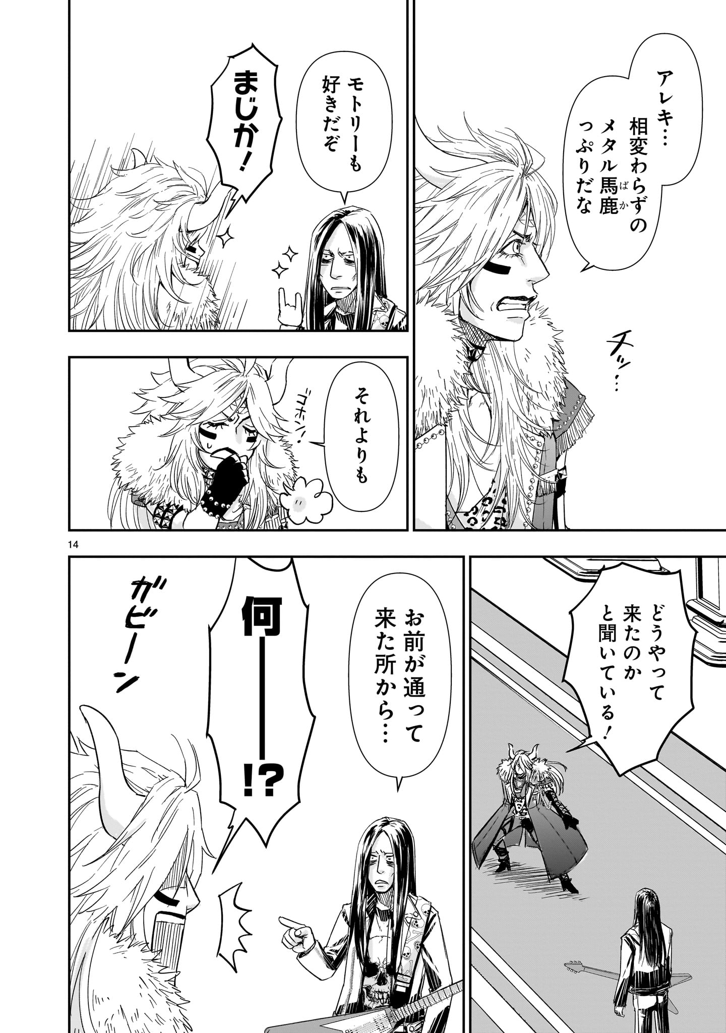 14
