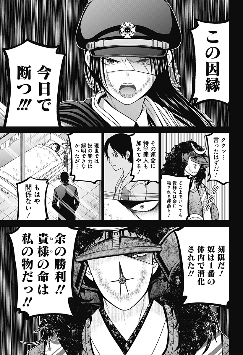 深東京 - raw - 第76話 - https://jpee.aabb.to/JPEE/142742/2gyoukwl5cn.jpg