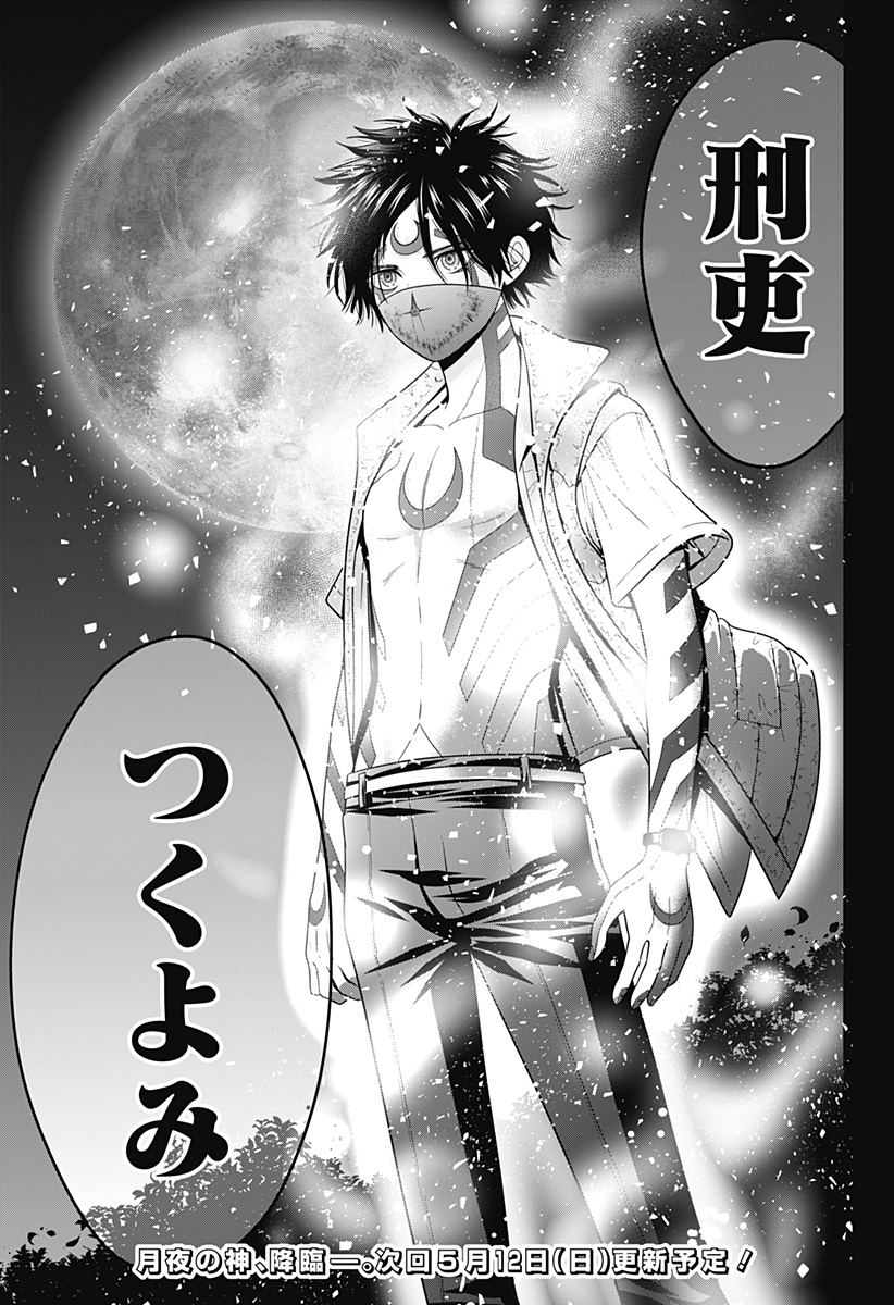 深東京 - raw - 第76話 - https://jpee.aabb.to/JPEE/142742/4orq3eaugaw.jpg