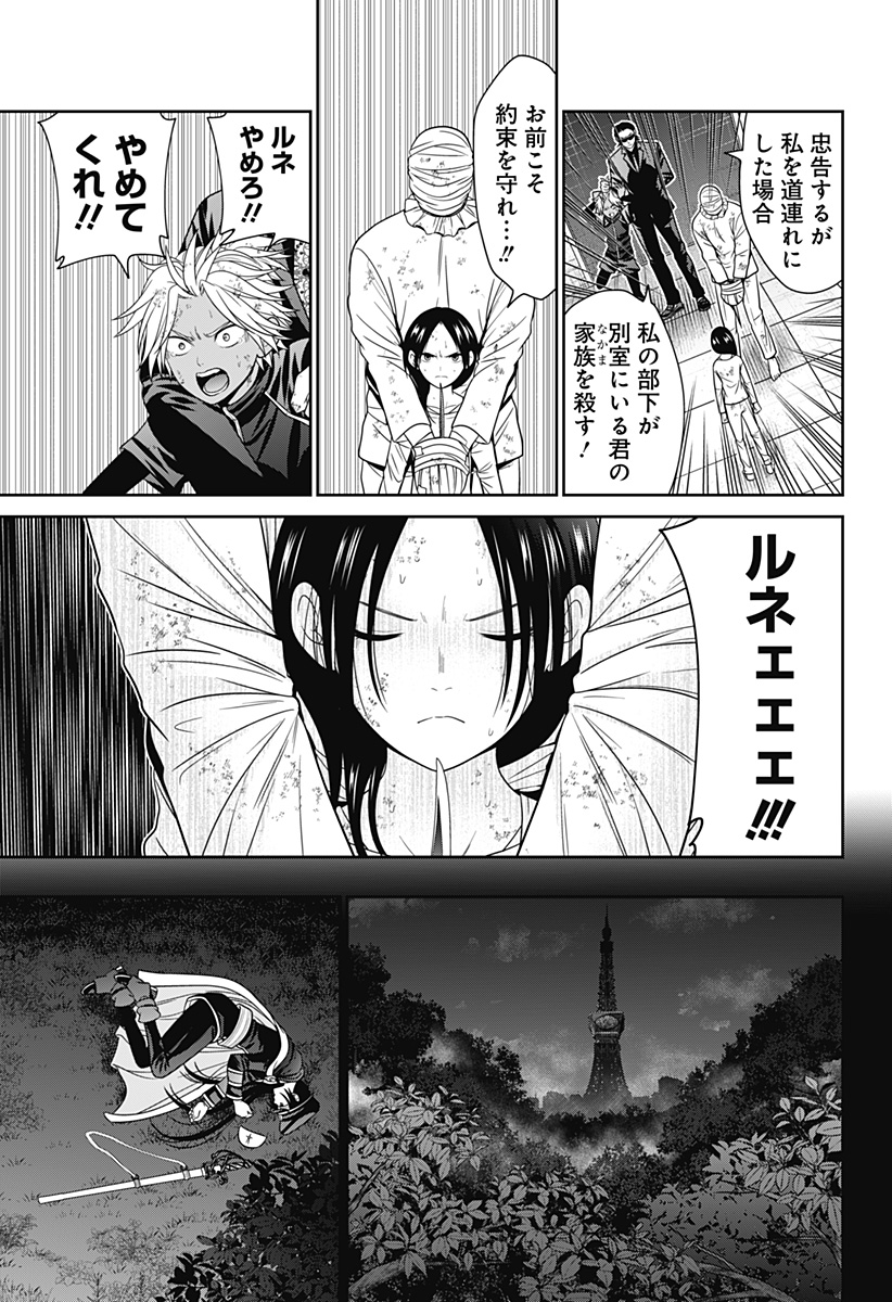 深東京 - raw - 第76話 - https://jpee.aabb.to/JPEE/142742/bbk5c10srdy.jpg