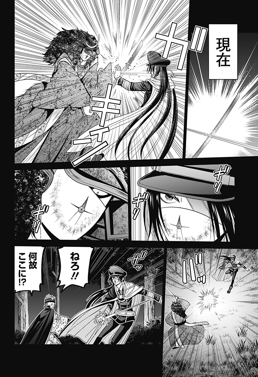 深東京 - raw - 第76話 - https://jpee.aabb.to/JPEE/142742/cdzmcfv14wc.jpg