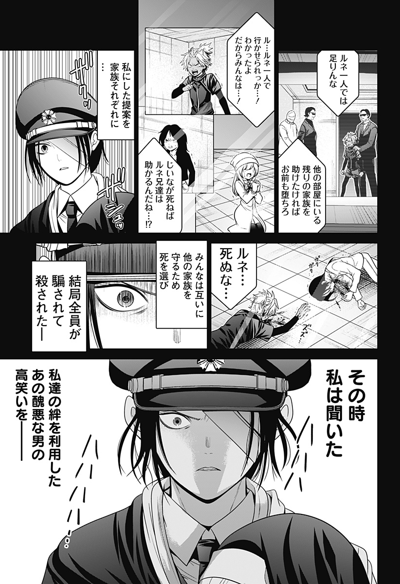 深東京 - raw - 第76話 - https://jpee.aabb.to/JPEE/142742/iado4xb0kdn.jpg
