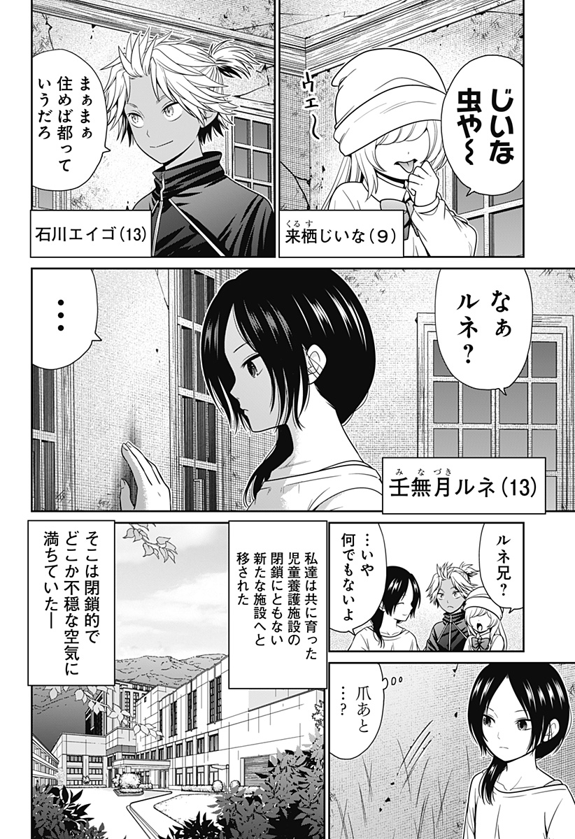 深東京 - raw - 第76話 - https://jpee.aabb.to/JPEE/142742/kmprkwp5cib.jpg