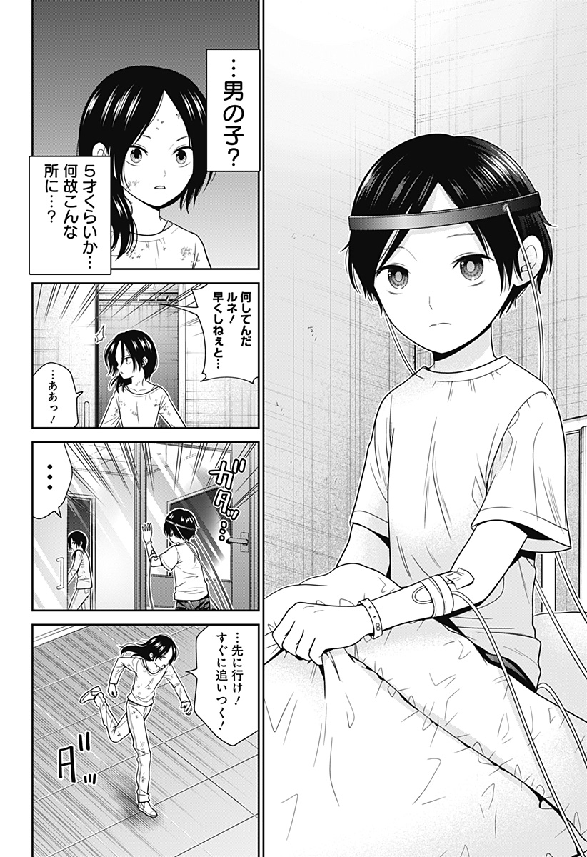 深東京 - raw - 第76話 - https://jpee.aabb.to/JPEE/142742/ne1lp2bxv3a.jpg