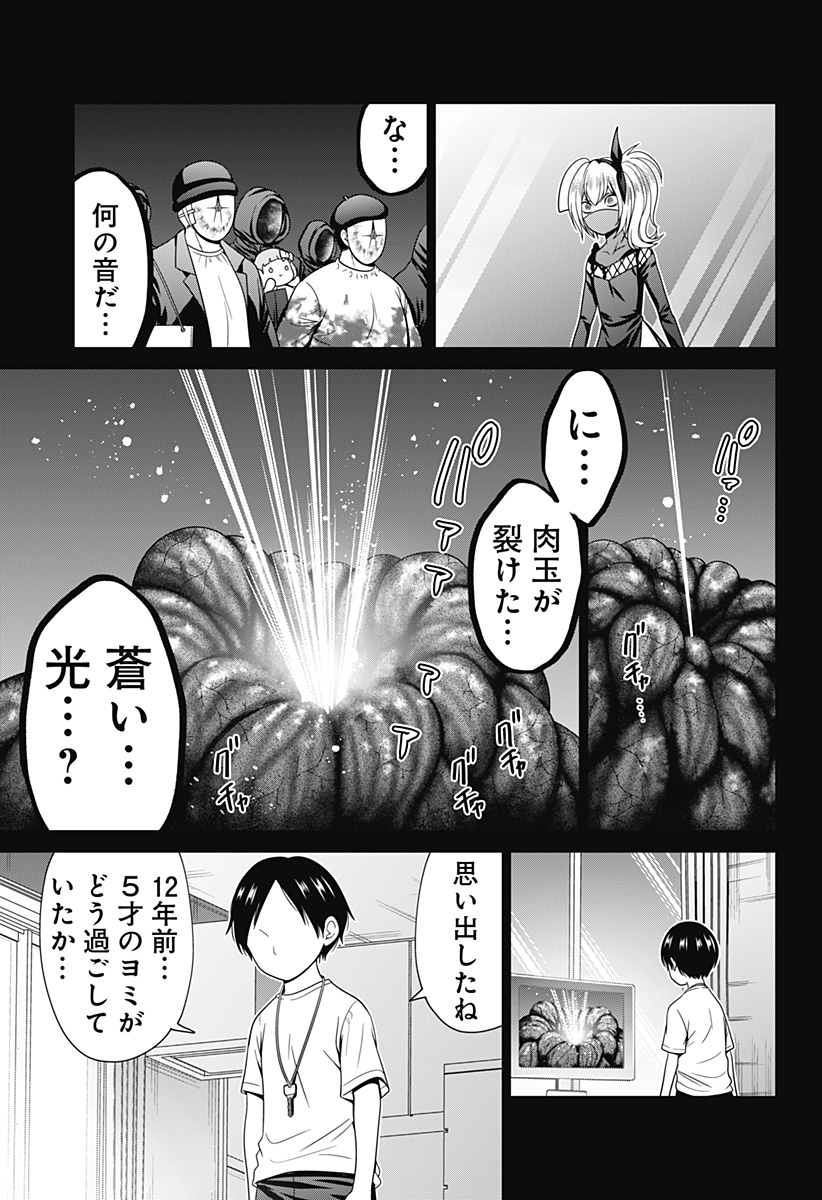 深東京 - raw - 第76話 - https://jpee.aabb.to/JPEE/142742/p4oimwsai3f.jpg