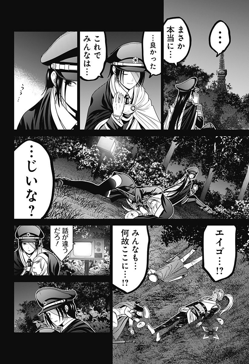 深東京 - raw - 第76話 - https://jpee.aabb.to/JPEE/142742/qefcewuvsba.jpg