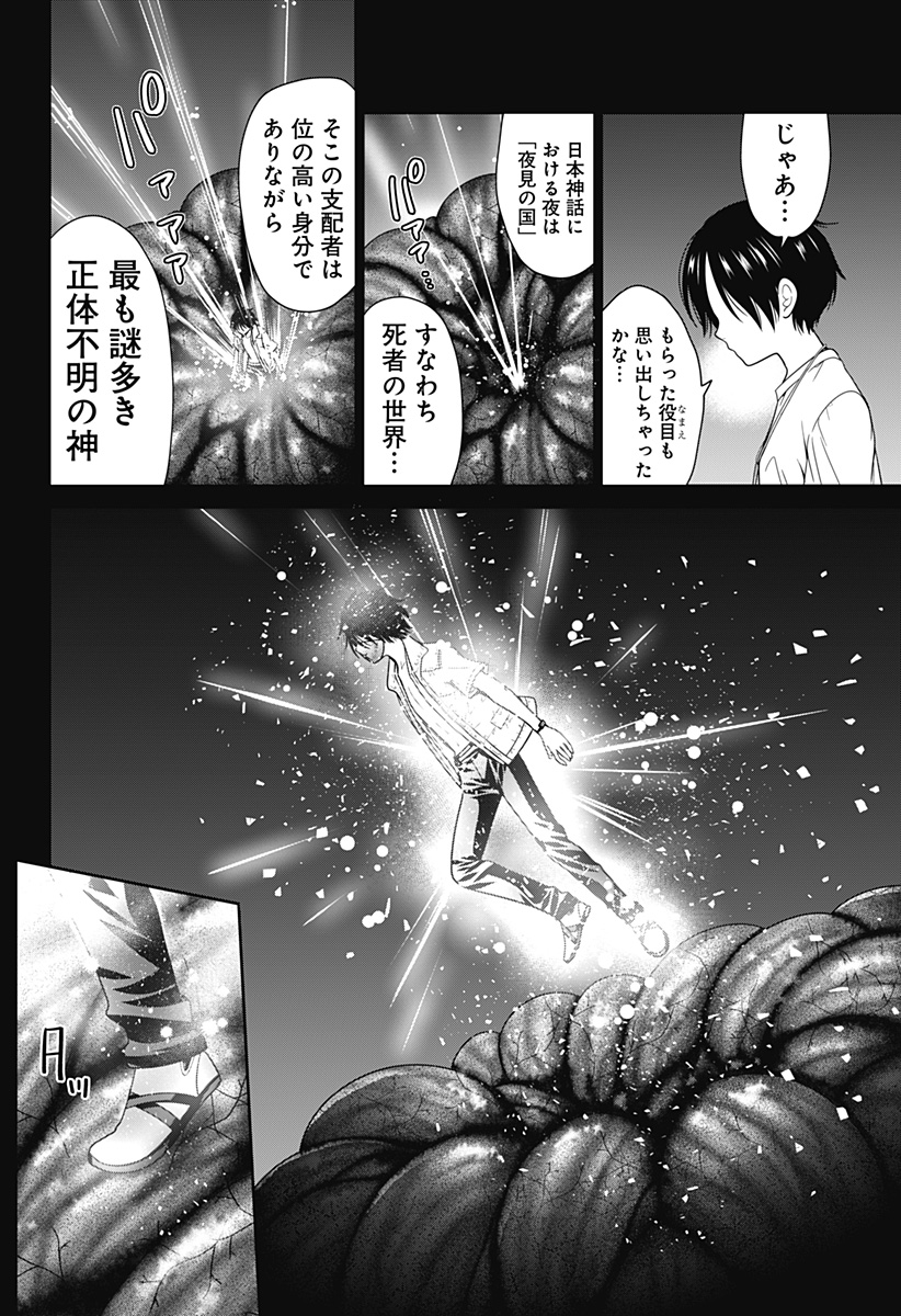 深東京 - raw - 第76話 - https://jpee.aabb.to/JPEE/142742/qhtlvezagr1.jpg