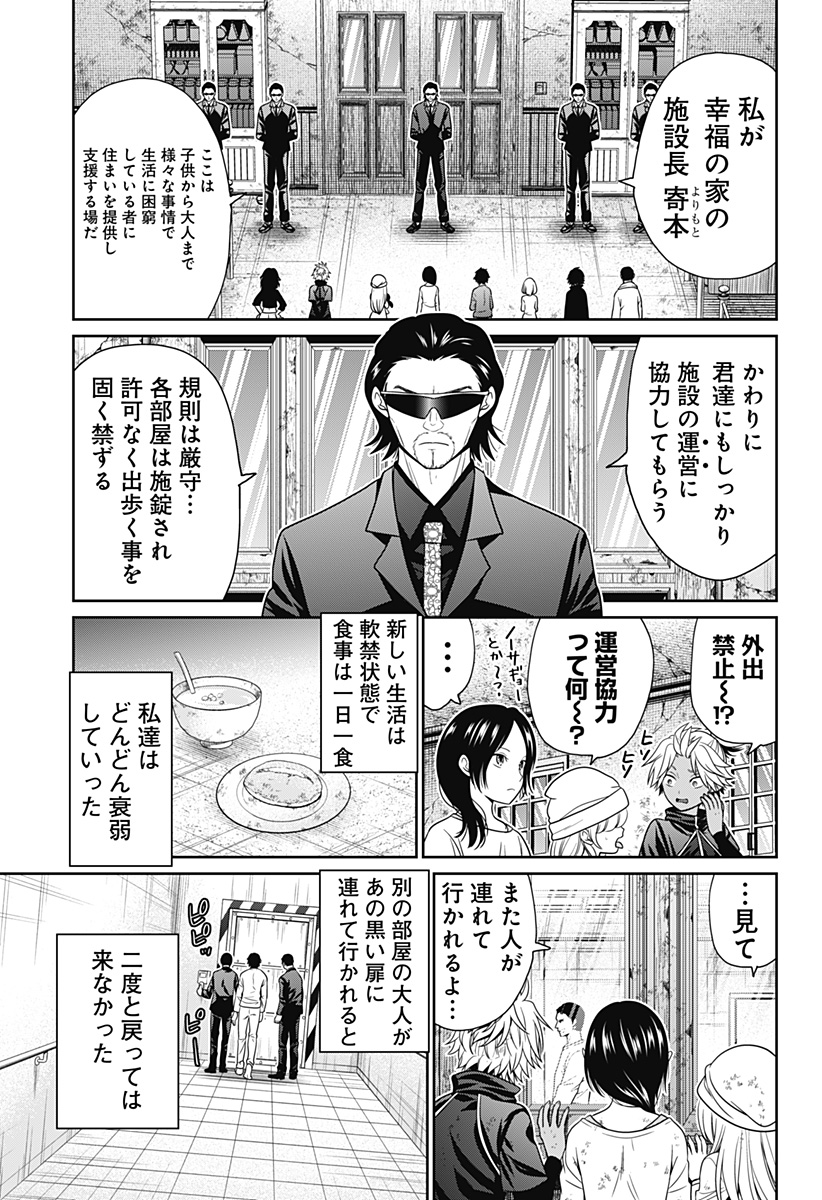 深東京 - raw - 第76話 - https://jpee.aabb.to/JPEE/142742/qj1canqcimv.jpg