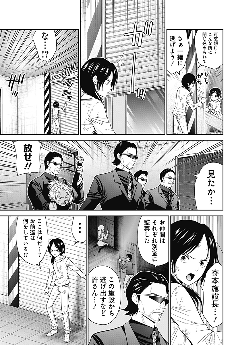 深東京 - raw - 第76話 - https://jpee.aabb.to/JPEE/142742/u2hqyx3tlwt.jpg