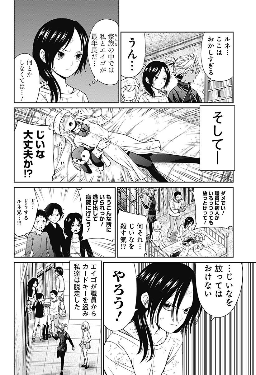 深東京 - raw - 第76話 - https://jpee.aabb.to/JPEE/142742/ucylj10udum.jpg