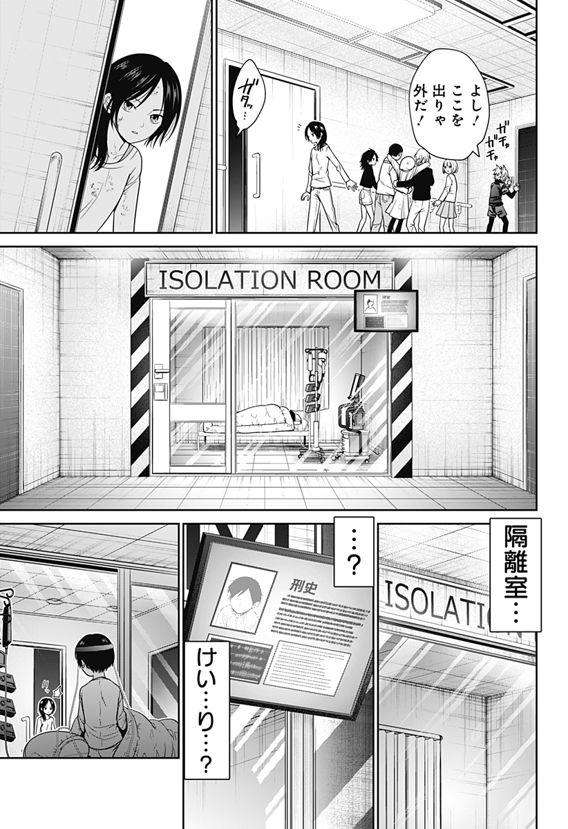 深東京 - raw - 第76話 - https://jpee.aabb.to/JPEE/142742/vuyi00yj4rs.jpg