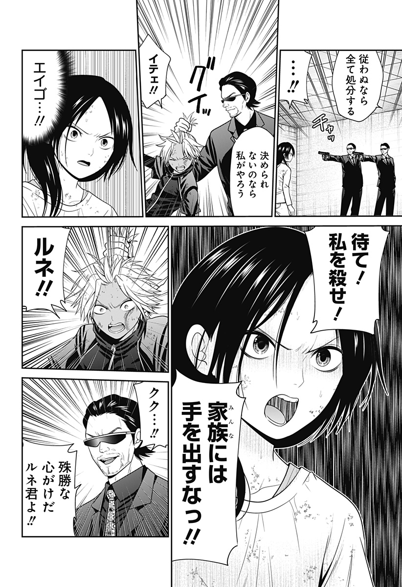 深東京 - raw - 第76話 - https://jpee.aabb.to/JPEE/142742/zgkc1fviw0s.jpg