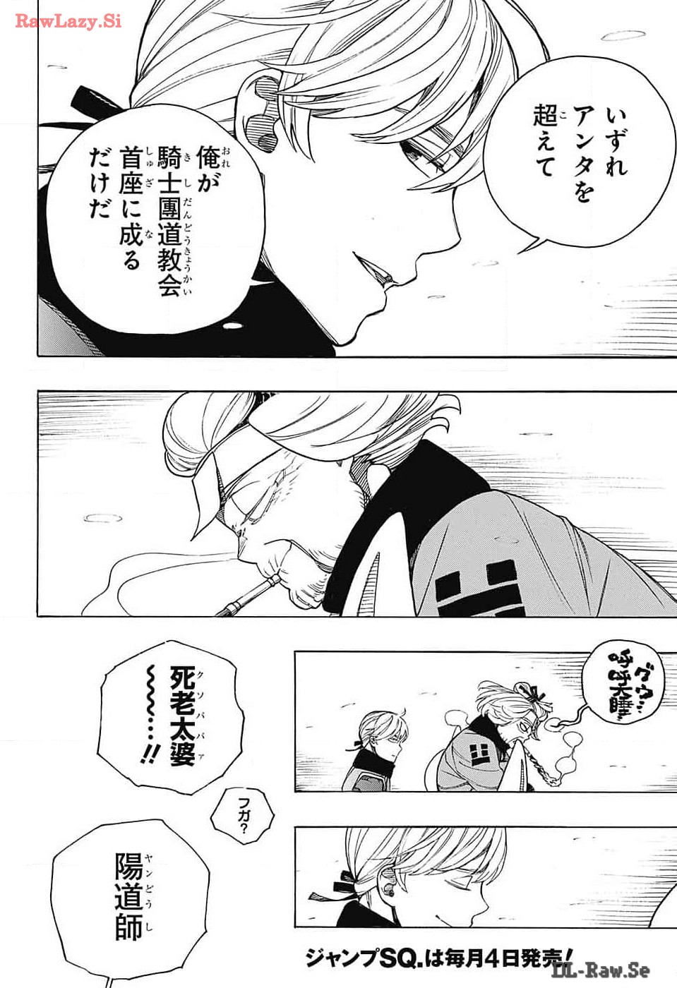 青の祓魔師 - raw - 第150話 - https://jpee.aabb.to/JPEE/142783/fsda4sio4iw.jpg