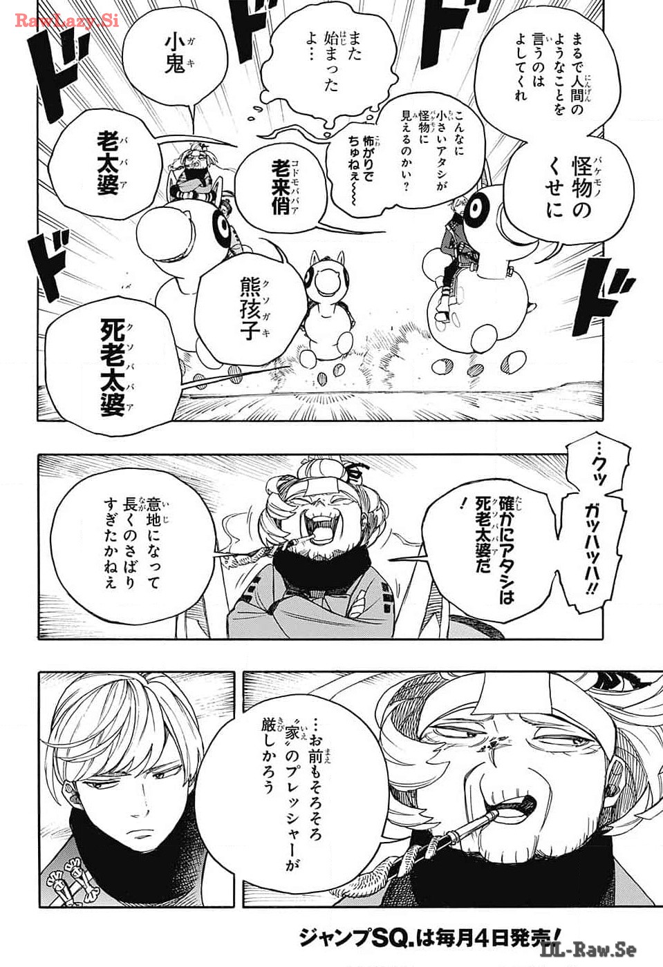 青の祓魔師 - raw - 第150話 - https://jpee.aabb.to/JPEE/142783/fwyubykpbkd.jpg