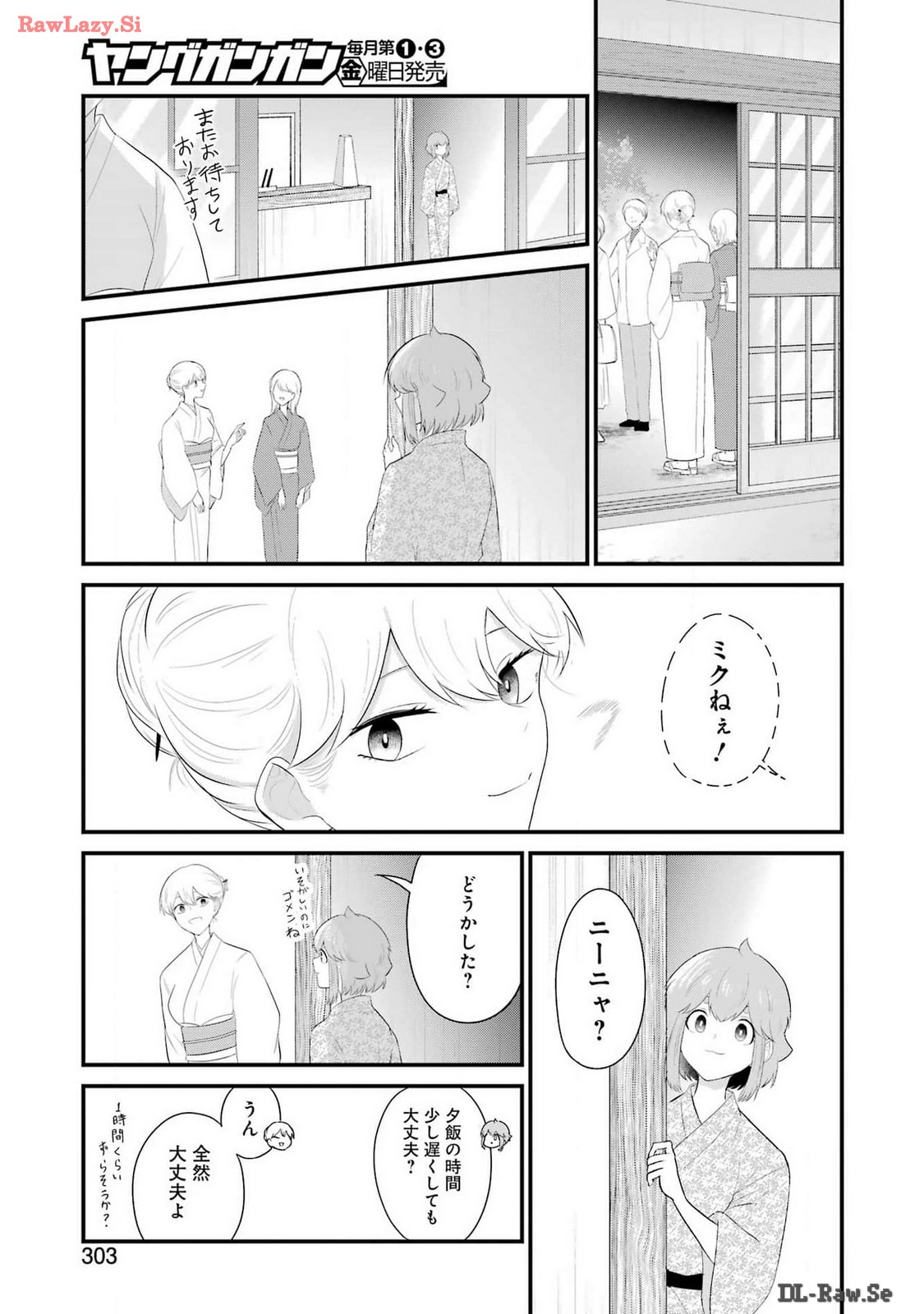 推しは推せるときに推せ！ - raw - 第43話 - https://jpee.aabb.to/JPEE/142813/0bj3fugfr0b.jpg
