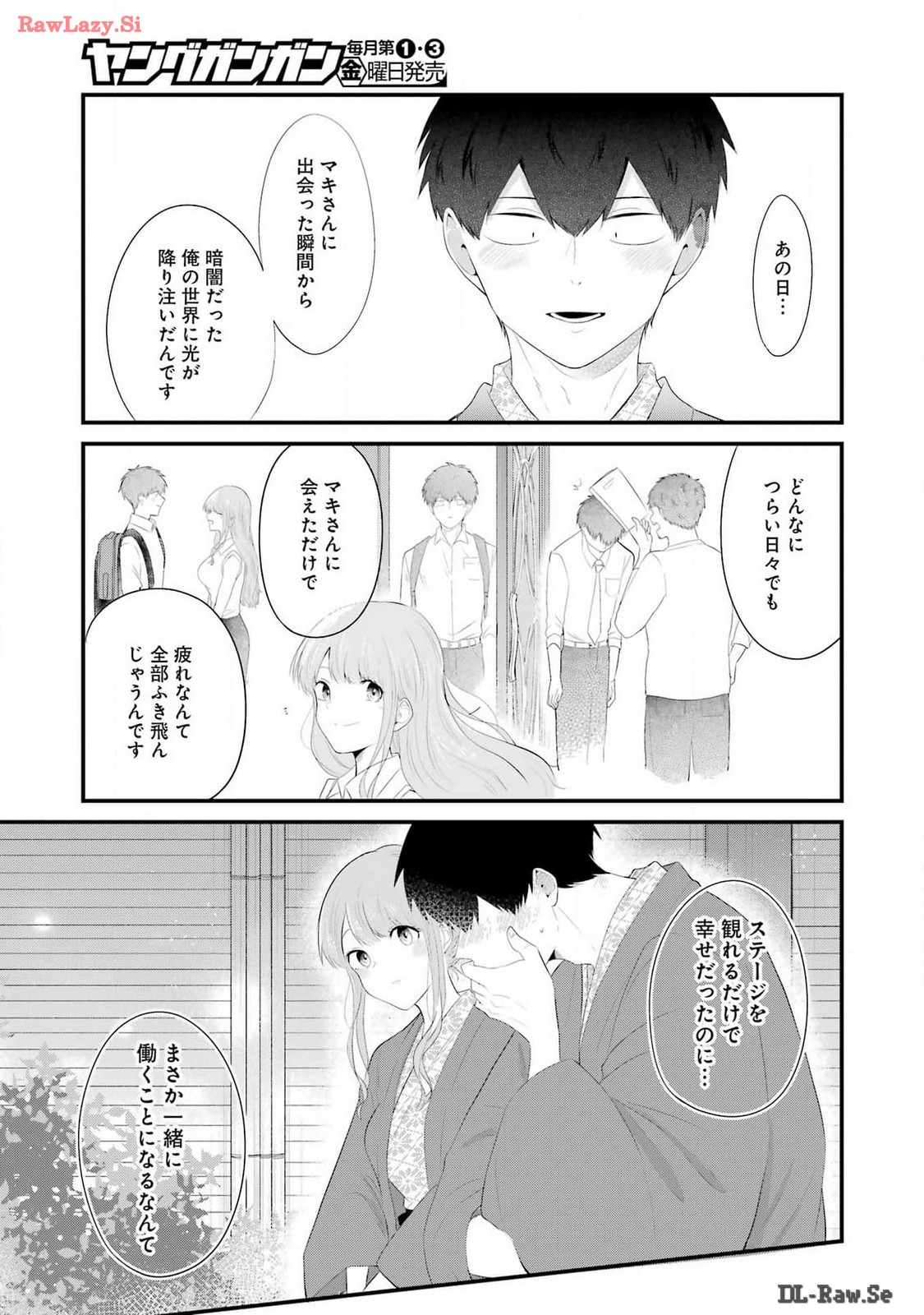 推しは推せるときに推せ！ - raw - 第43話 - https://jpee.aabb.to/JPEE/142813/jifdcz42bs4.jpg
