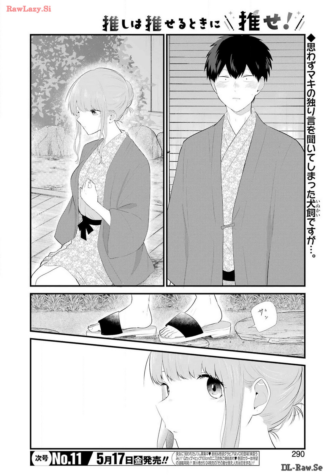 推しは推せるときに推せ！ - raw - 第43話 - https://jpee.aabb.to/JPEE/142813/s1ttuqq3fuk.jpg