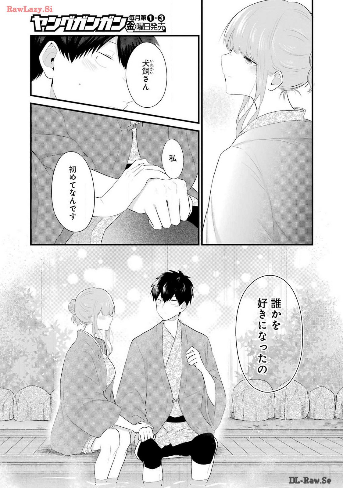 推しは推せるときに推せ！ - raw - 第43話 - https://jpee.aabb.to/JPEE/142813/ucxqhudyyys.jpg