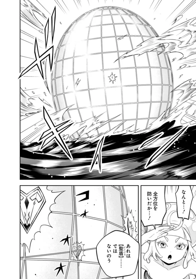 失業賢者の成り上がり　～嫌われた才能は世界最強でした～ - raw - 第169話 - https://jpee.aabb.to/JPEE/142870/a50ralfurny.jpg